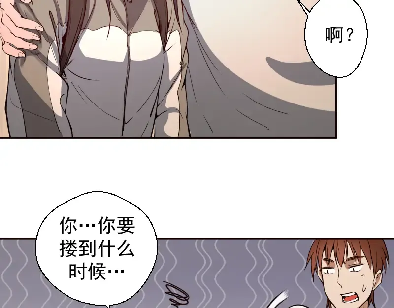 第12话 下面给我吃！ 第25页