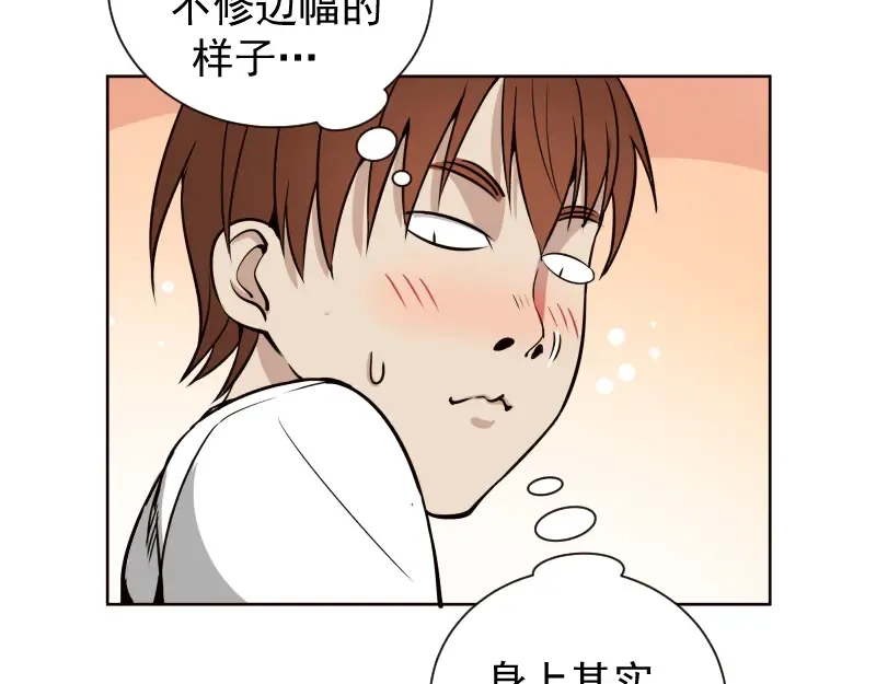 第12话 下面给我吃！ 第27页