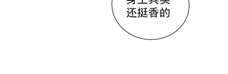 第12话 下面给我吃！ 第28页