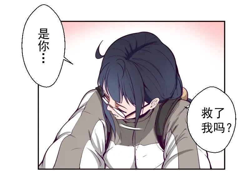第12话 下面给我吃！ 第29页