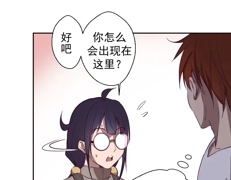 第12话 下面给我吃！ 第31页