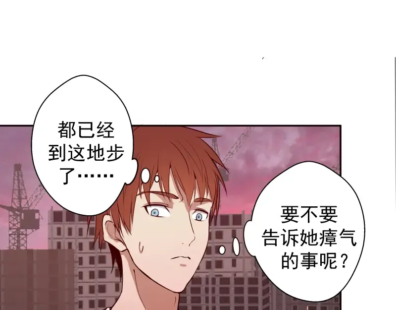 第12话 下面给我吃！ 第36页