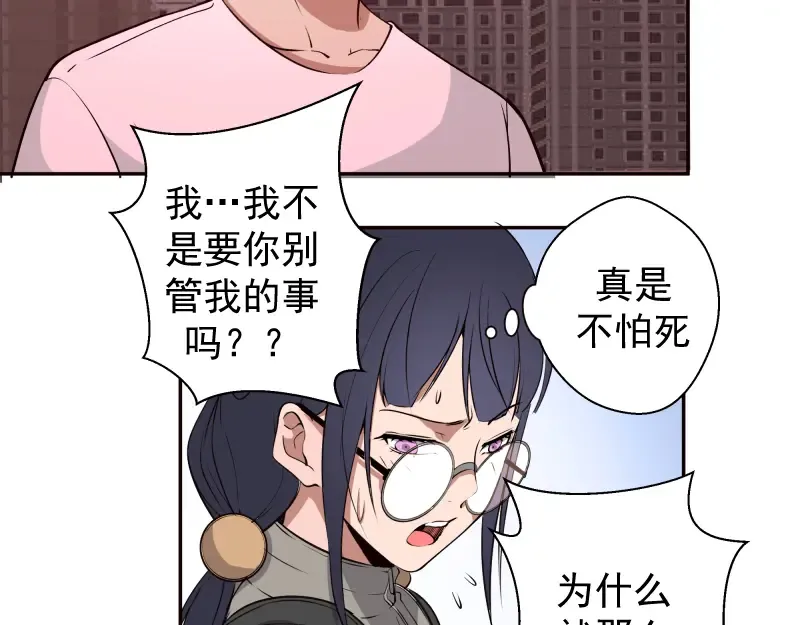 第12话 下面给我吃！ 第37页