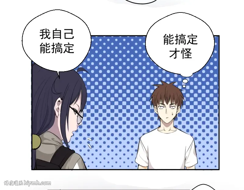 第12话 下面给我吃！ 第40页