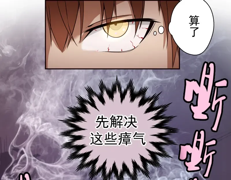 第12话 下面给我吃！ 第41页