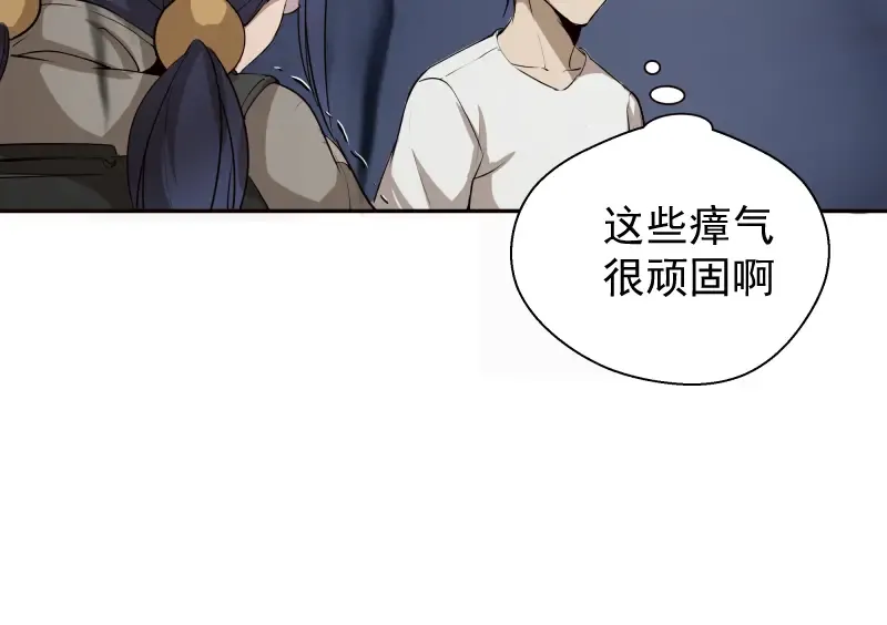 第12话 下面给我吃！ 第51页
