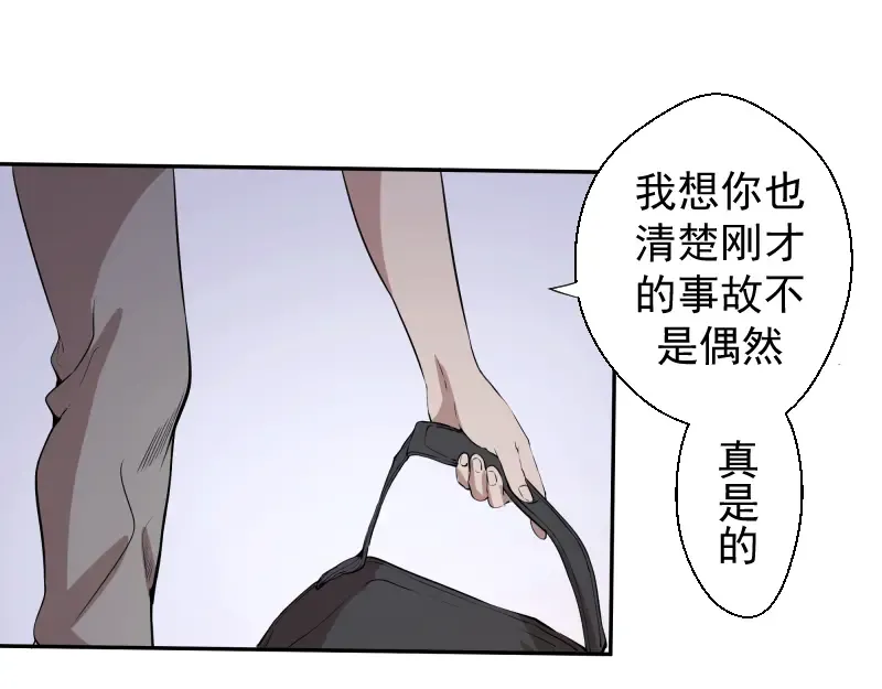第12话 下面给我吃！ 第52页