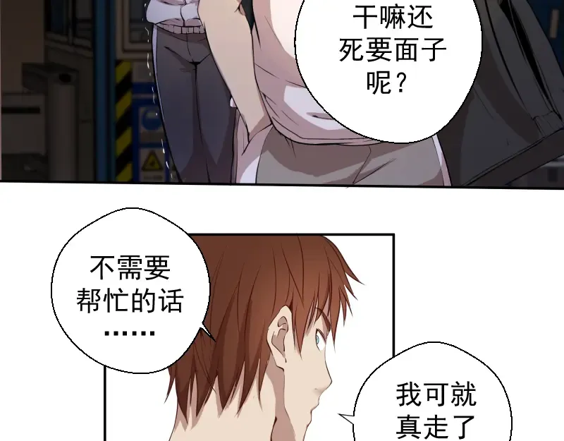 第12话 下面给我吃！ 第54页