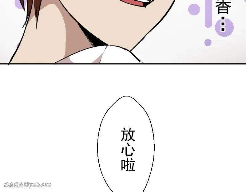 第12话 下面给我吃！ 第64页