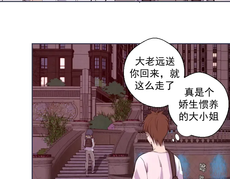 第12话 下面给我吃！ 第71页