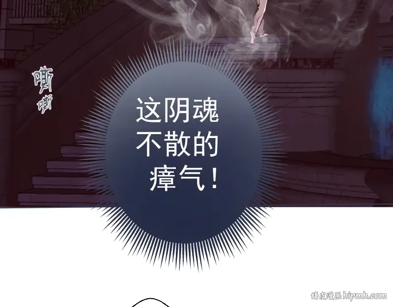 第12话 下面给我吃！ 第80页