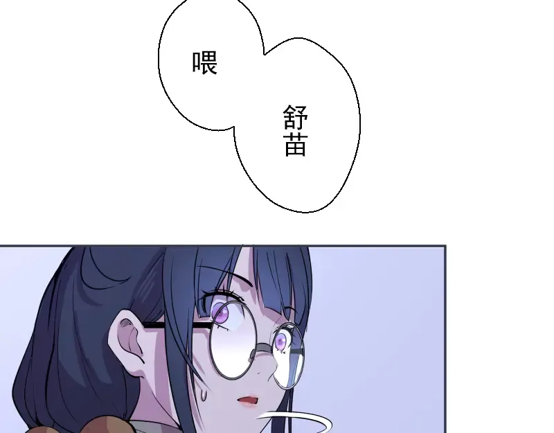 第12话 下面给我吃！ 第81页