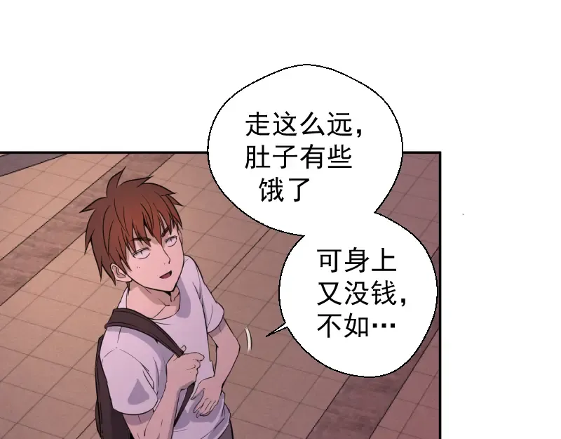 第12话 下面给我吃！ 第83页