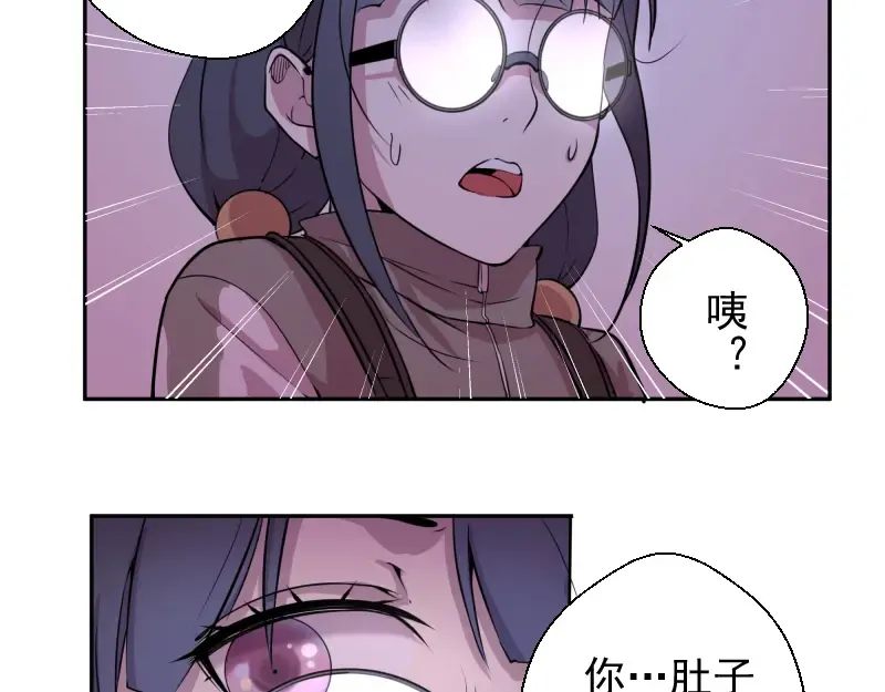 第12话 下面给我吃！ 第85页