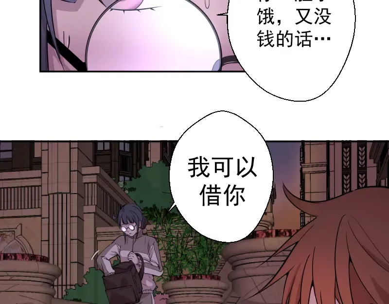第12话 下面给我吃！ 第86页