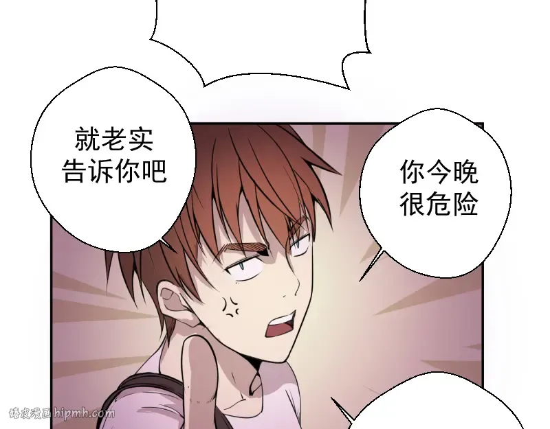 第12话 下面给我吃！ 第88页