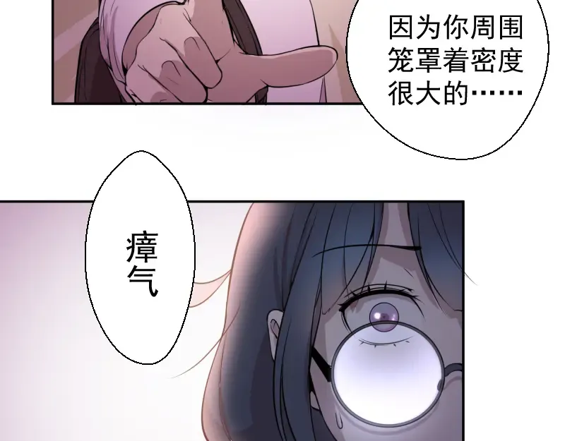 第12话 下面给我吃！ 第89页