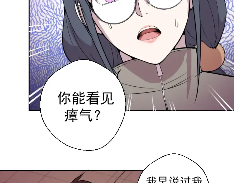 第12话 下面给我吃！ 第91页