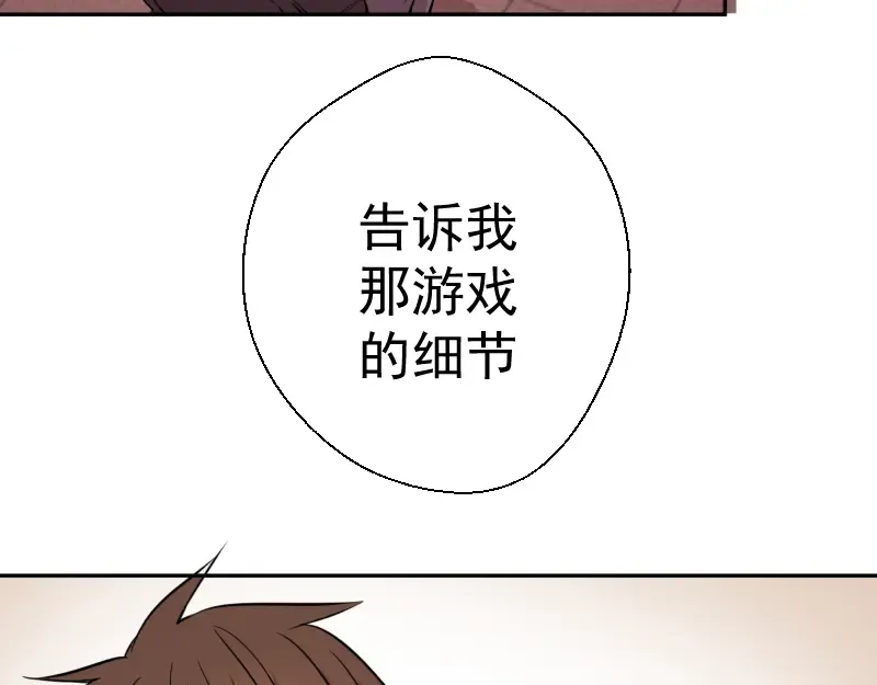 第12话 下面给我吃！ 第93页