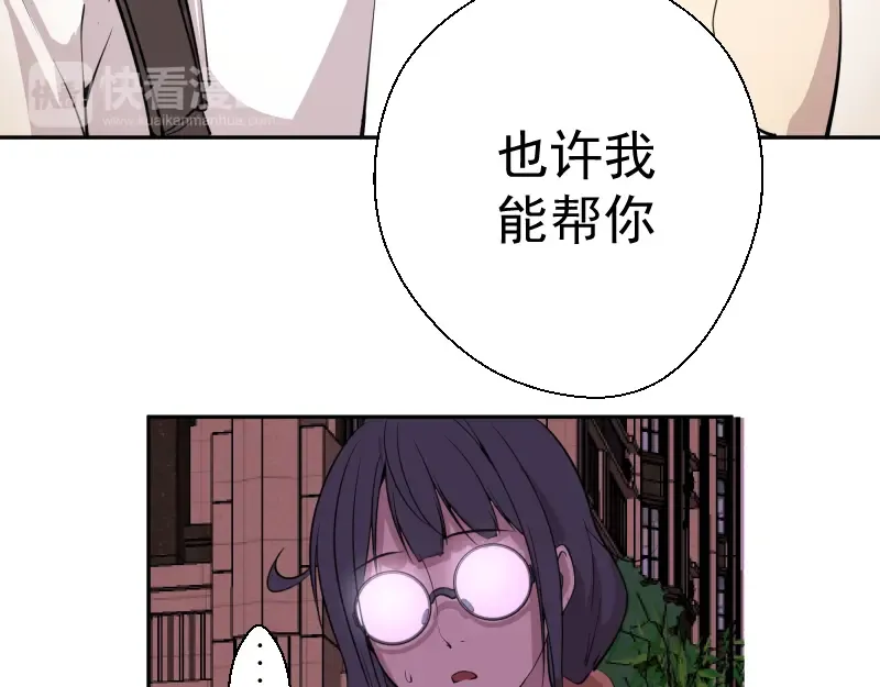 第12话 下面给我吃！ 第95页