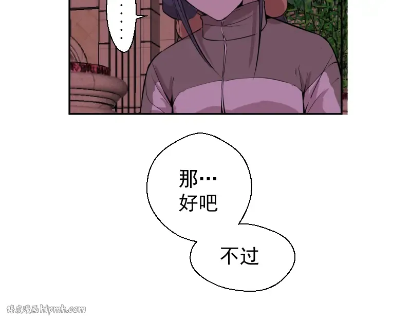 第12话 下面给我吃！ 第96页