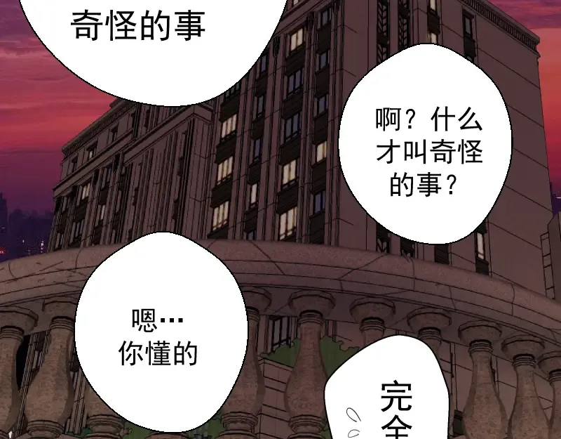 第12话 下面给我吃！ 第98页