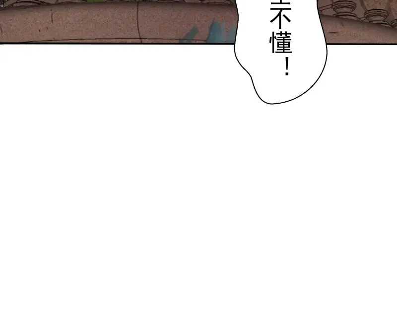 第12话 下面给我吃！ 第99页