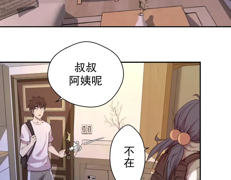 第12话 下面给我吃！ 第107页