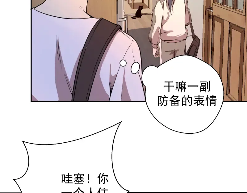 第12话 下面给我吃！ 第109页