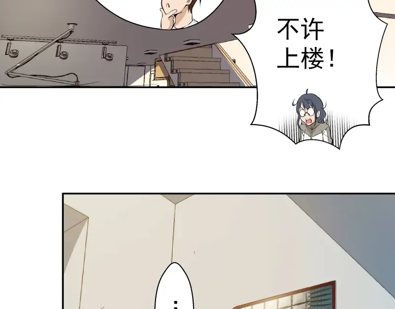 第12话 下面给我吃！ 第111页