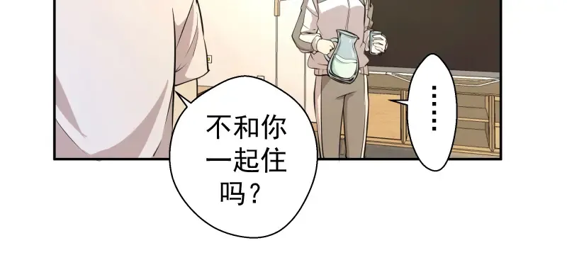 第12话 下面给我吃！ 第115页