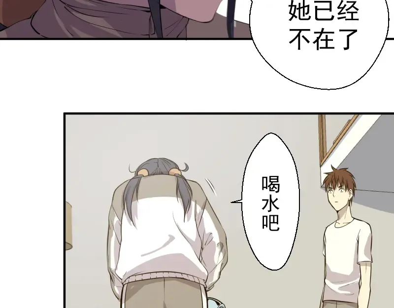 第12话 下面给我吃！ 第117页