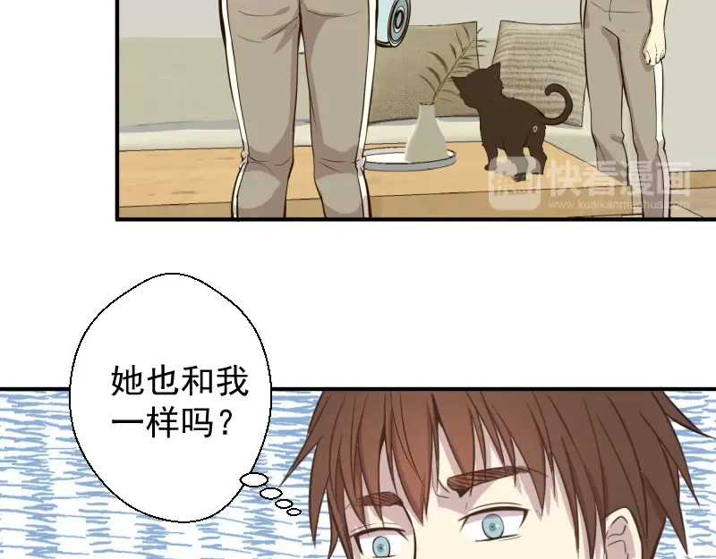 第12话 下面给我吃！ 第118页
