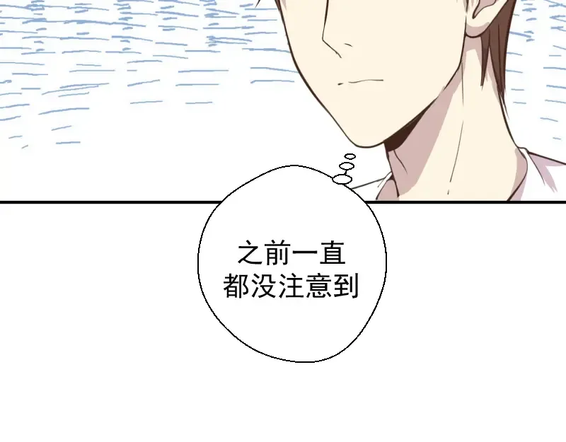 第12话 下面给我吃！ 第119页