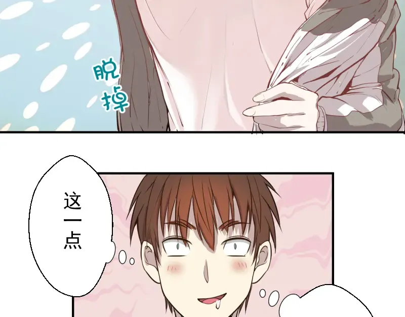 第12话 下面给我吃！ 第121页