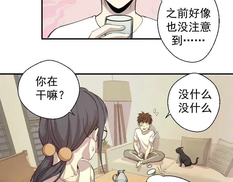 第12话 下面给我吃！ 第122页