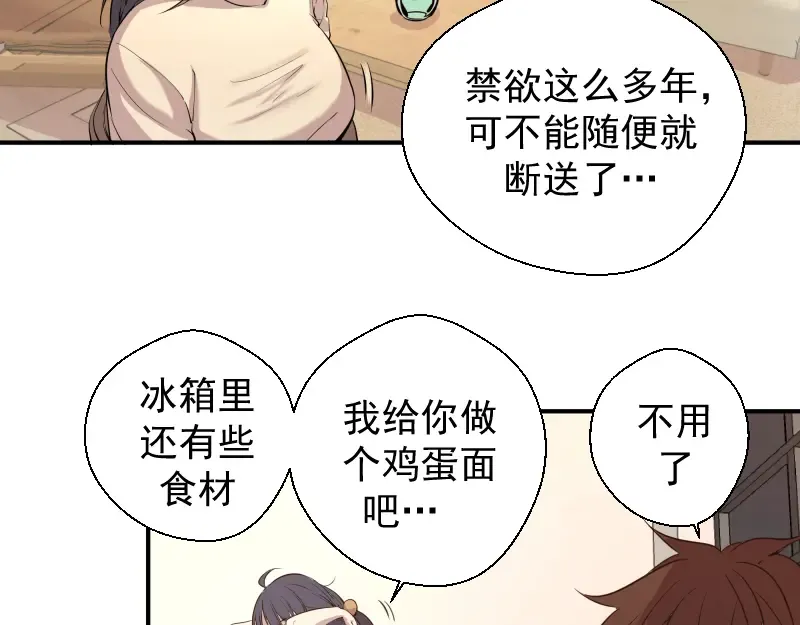 第12话 下面给我吃！ 第123页