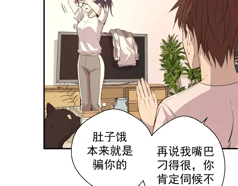 第12话 下面给我吃！ 第124页