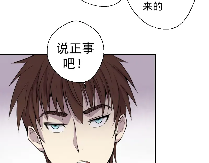 第12话 下面给我吃！ 第125页