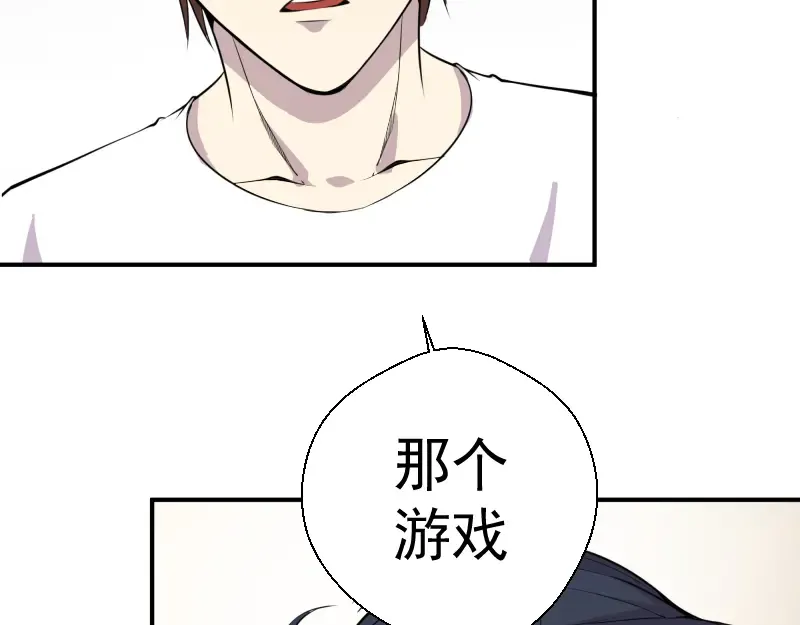 第12话 下面给我吃！ 第126页