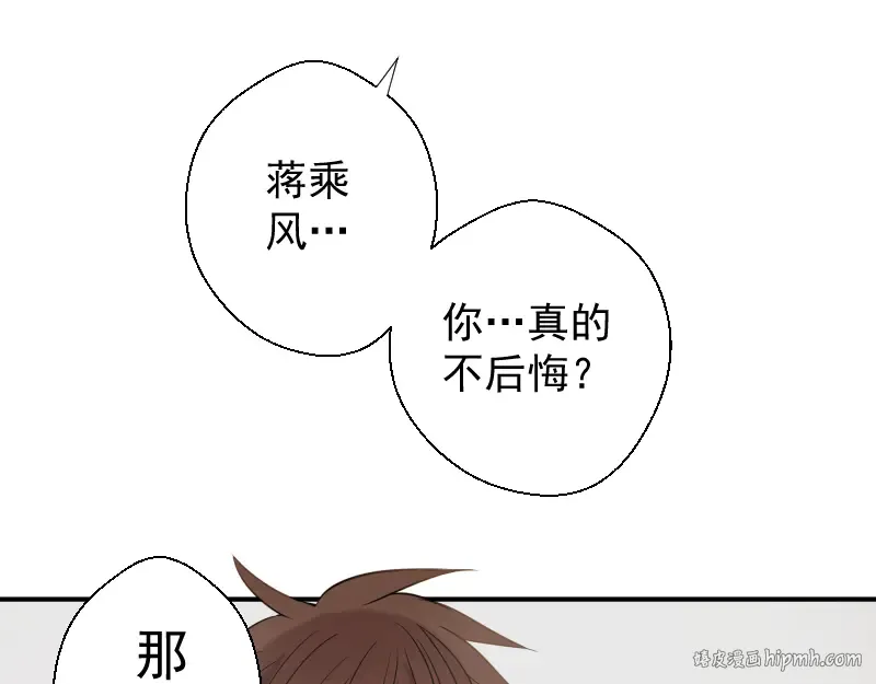 第12话 下面给我吃！ 第128页