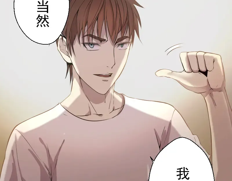 第12话 下面给我吃！ 第129页