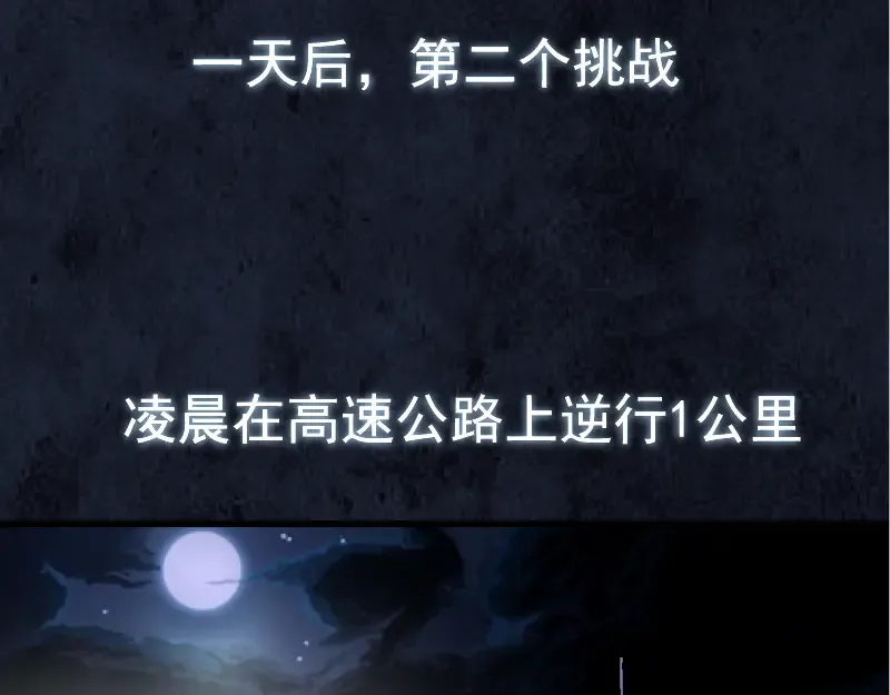 第12话 下面给我吃！ 第138页