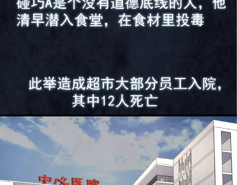 第12话 下面给我吃！ 第142页