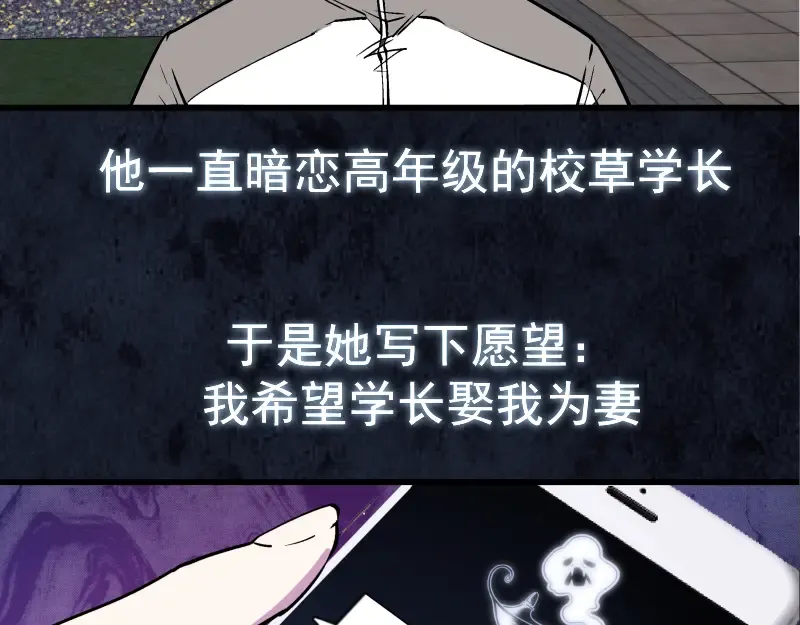 第12话 下面给我吃！ 第146页