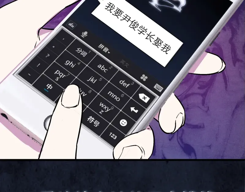 第12话 下面给我吃！ 第147页