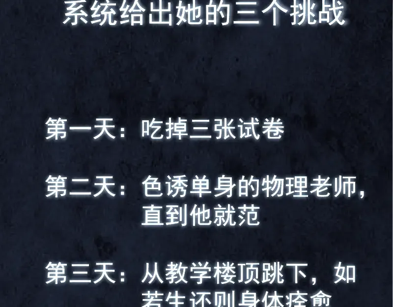第12话 下面给我吃！ 第148页
