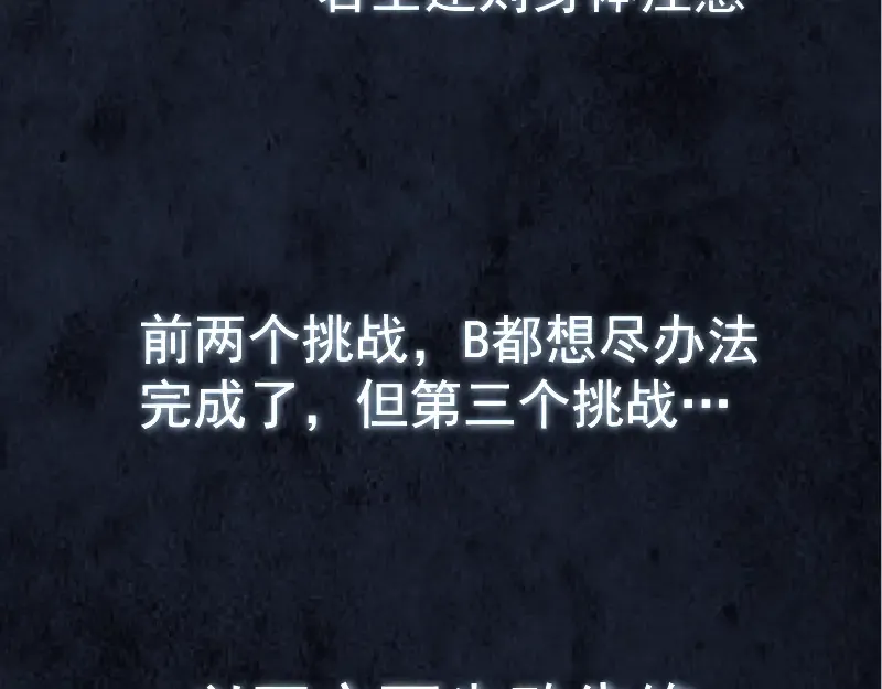 第12话 下面给我吃！ 第149页