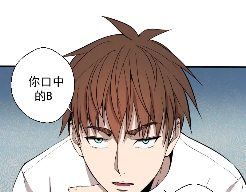 第12话 下面给我吃！ 第153页
