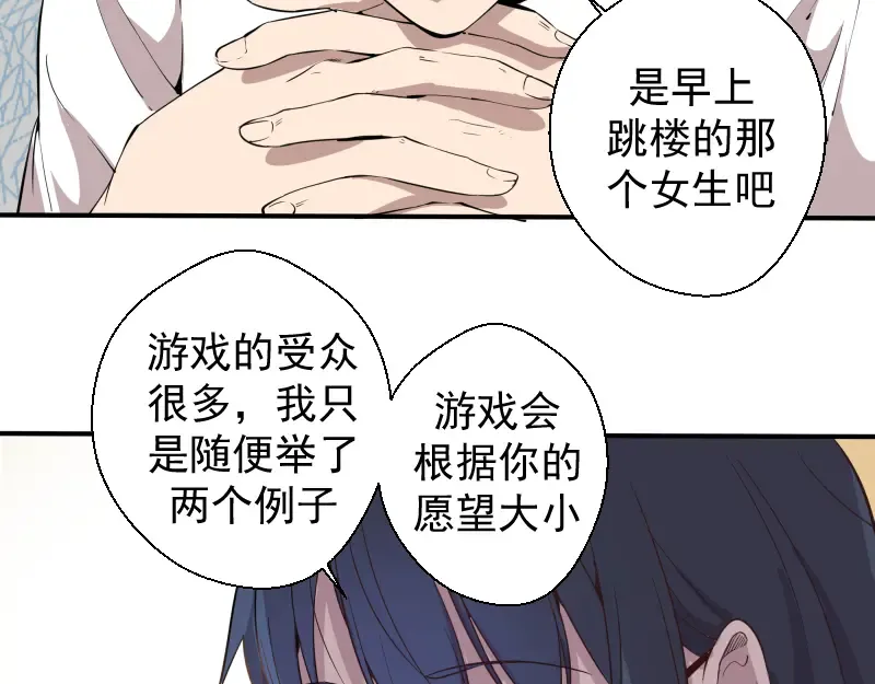第12话 下面给我吃！ 第154页
